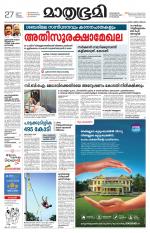 Kannur (includes Kasargod)