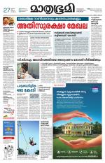 Kottayam (includes Pathanamthitta & Idukki)