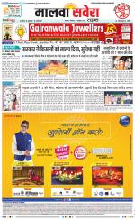 Malwa Savera - Old