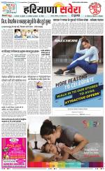 Haryana Savera - Old