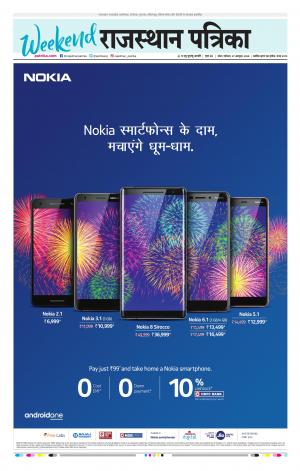 Kota Raj. Patrika Epaper