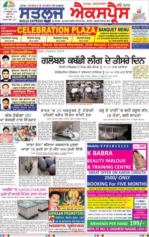 SATLUJ EXPRESS (F) Newspaper n Daily E-Paper