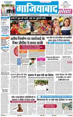 The Navodaya Times Ghaziabad 