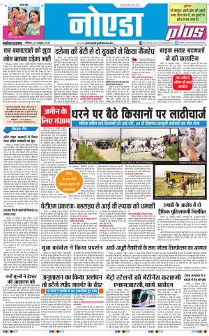 The Navodaya Times Noida