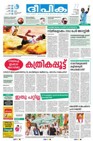 deepika 27 october 2018