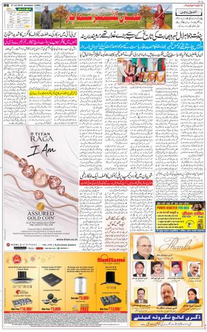 The Daily Hindsamachar Jammu