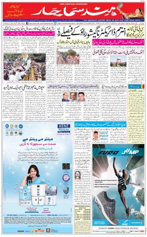 The Daily Hindsamachar Chandigarh