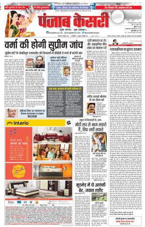 DELHI MAIN - PUNJAB KESARI