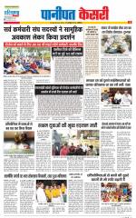 Panipat - Punjab Kesari