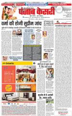 Noida - Punjab Kesari