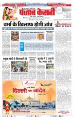 Madhya Pradesh Main - Punjab Kesari
