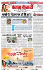 Lucknow - Punjab Kesari
