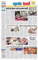 Gurugram - Punjab Kesari