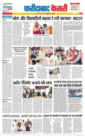 Faridabad - Punjab Kesari