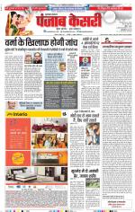 Bijnor - Punjab Kesari