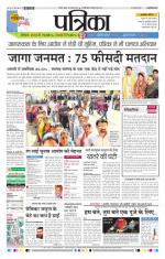 Patrika Bhilai