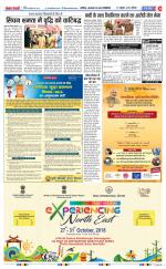 Agra - Punjab Kesari