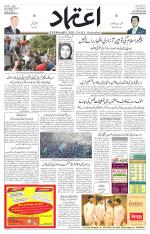 Etemaad Urdu Daily