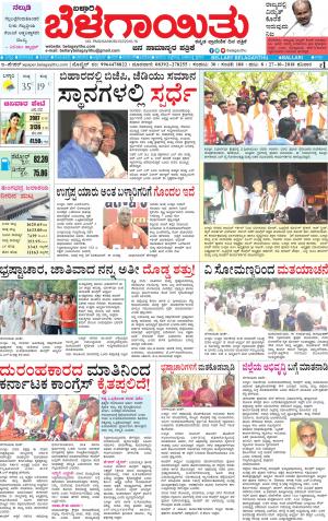 E.Paper     27-10-2018