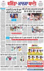 Bhantinda - Mansa Bani