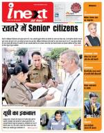 Meerut Hindi ePaper, Meerut Hindi Newspaper - InextLive