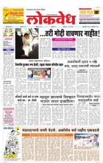 Daily Lokvedh