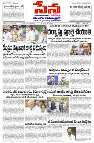 27th October 2018 Edition