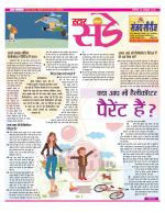 Star Samachar Sunday