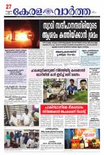 Kerala Vartha