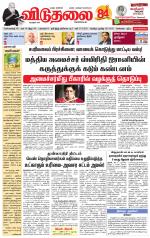 விடுதலை - viduthalai