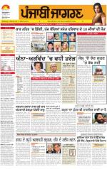 Gurdaspur : Punjabi jagran News : 20th November 2013
