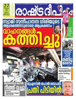 trivandrum27-10-2018