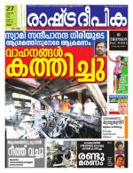 Rashtradeepika Palakkad