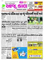 Bhavnagar