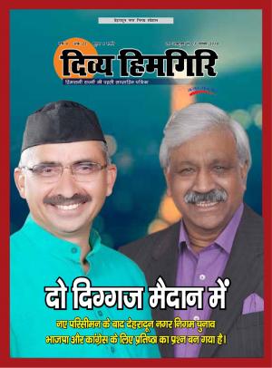 Year:-08,-Issue:-22- 28 October -2018