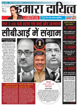 22 October to 28 October 2018