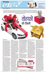 Dainik Tribune (Lehrein)