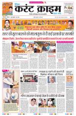 Dainik Current Crime