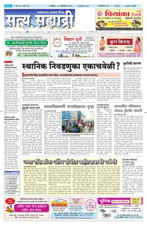 satya sahyadry 28 Oct18