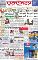 Charhdikala Newspaper (Punjab) 