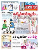 Medak/Sangareddy/Siddipeta