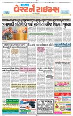 Gandhinagar Guj. - Discontinued
