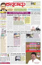 Kannadamma Daily Hubli