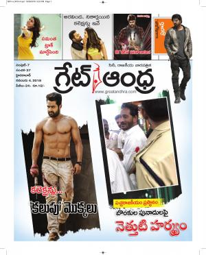 Greatandhrapaper