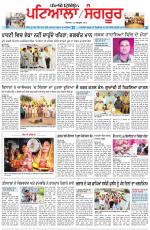 Punjabi Tribune (Patiala-Sangrur)