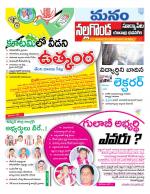 Nalgonda/Yadadri/Suryapet