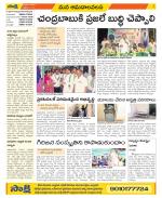 Srikakulam Constituencies