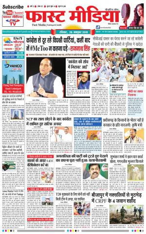 Daily Fast Media28/10/2018