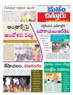 Chittoor