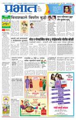 अहमदनगर आवृत्ती